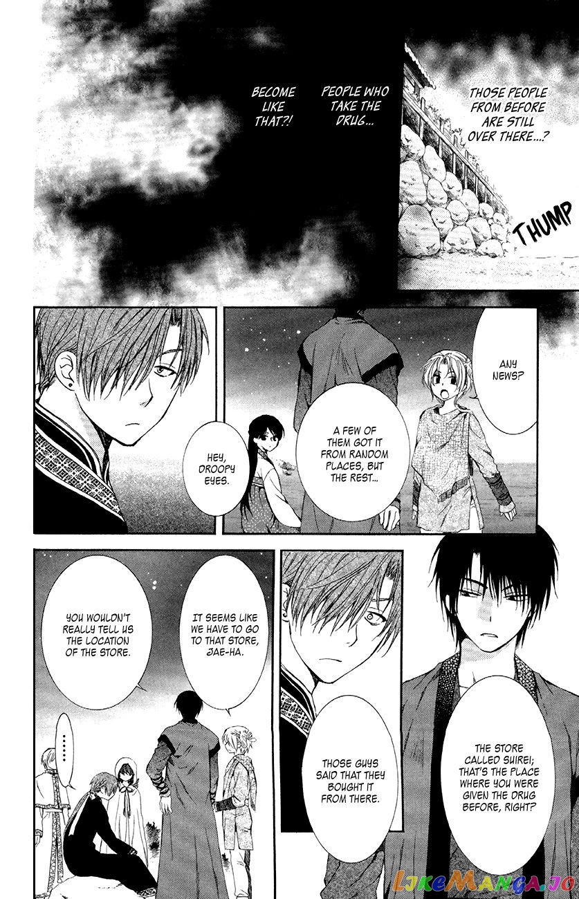 Akatsuki No Yona Chapter 80 image 22